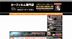 Desktop Screenshot of carfilm-c2.com