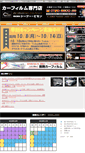 Mobile Screenshot of carfilm-c2.com